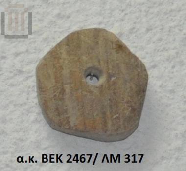 Round perforated sherd disk