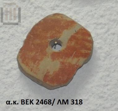 Round perforated sherd disk