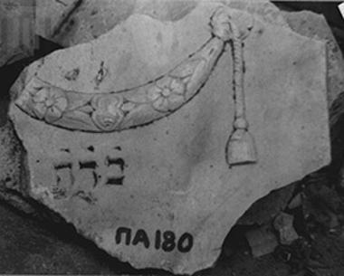 Εβραϊκή πλάκα