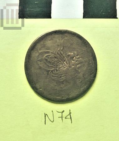Currency Abdulmecid I