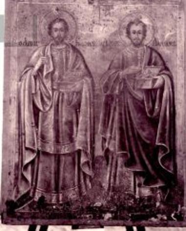 Άγιοι Ανάργυροι
