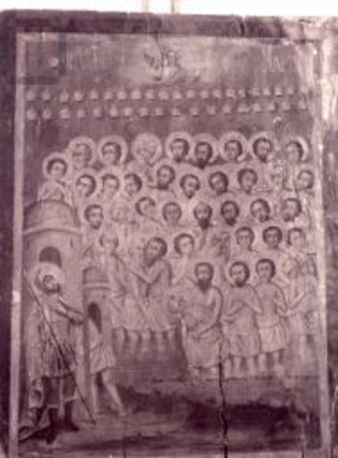 Σαράντα Μάρτυρες