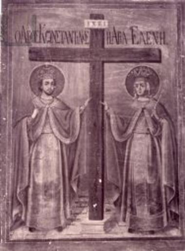 Άγιος Κωνσταντίνος-Αγία Ελένη