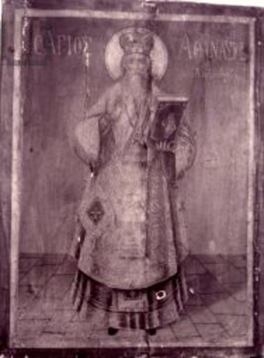 Άγιος Αθανάσιος