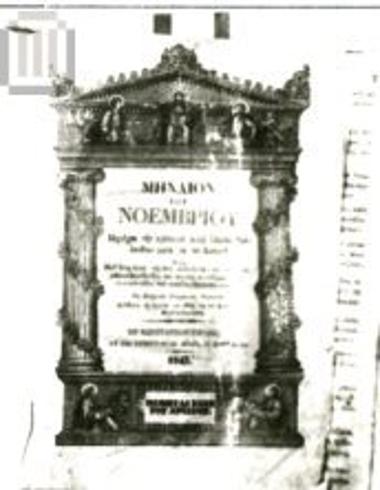 Menaion of November