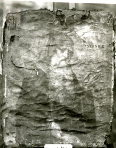 Ο άγιος Αντώνιος και αδιάγνωστος άγιος