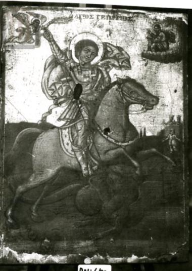 Ο άγιος Γεώργιος