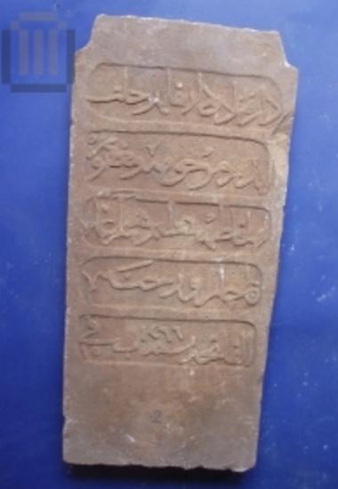 ottoman funerary stele