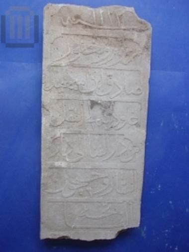 ottoman funerary stele