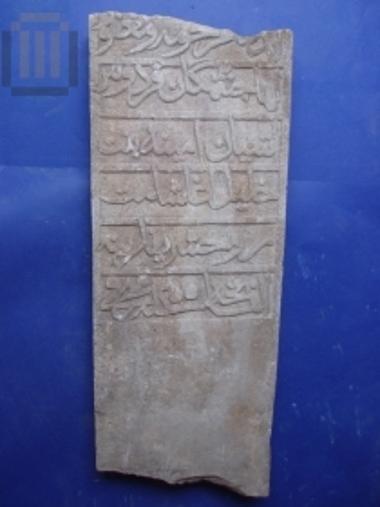 ottoman funerary stele