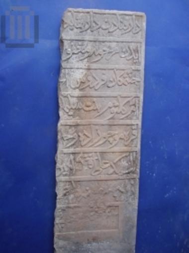 ottoman funerary stele
