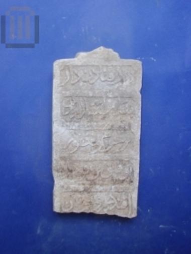 ottoman funerary stele