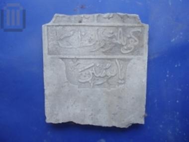 Part of Ottoman funerary stele