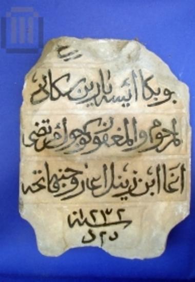 Fragment of ottoman stele