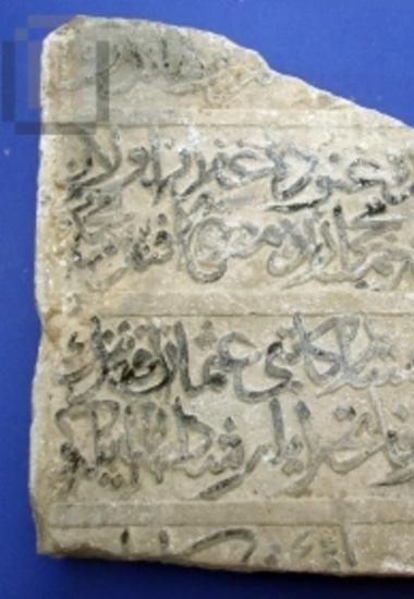 Fragment of ottoman stele