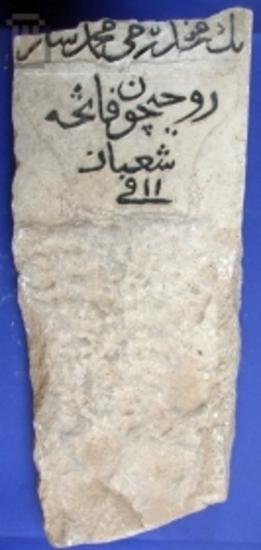 Part of funeral ottoman stele