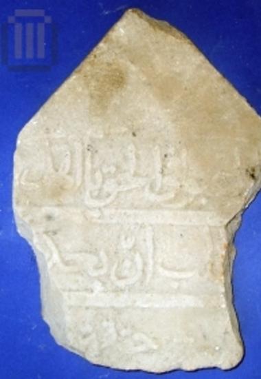 Inscribed ottoman tombstone