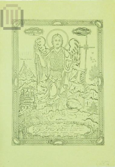 Saint John the Forerunner and the Dionysiou Monastery