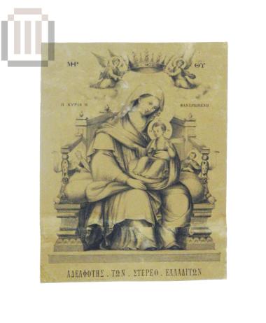 Virgin Mary 