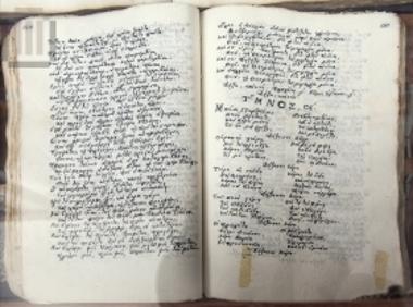 Υμνολόγιο στην Παναγία