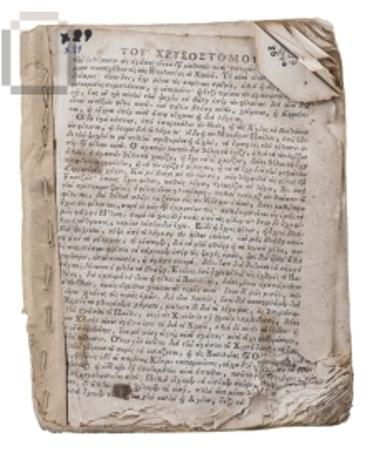 Ομιλίαι Ιωάννου του Χρυσοστόμου