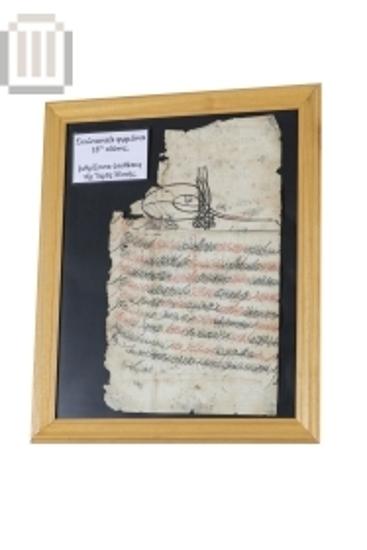 Σουλτανικό φιρμάνι