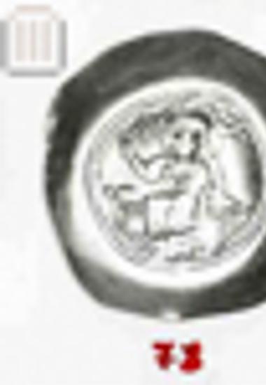 Coin of Nicephorus III