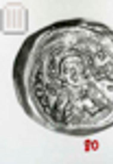 Νόμισμα Μανουήλ Α΄ Κομνηνού