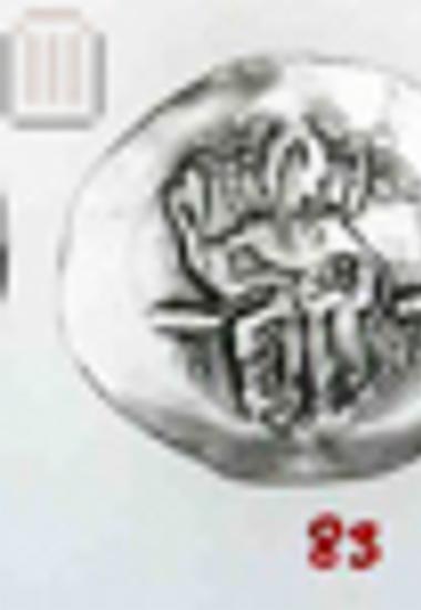 Coin of John III Vatatzes