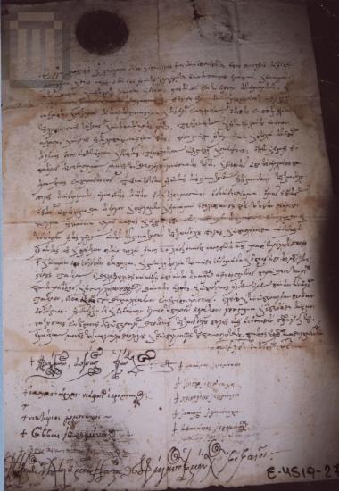 Document of the Monastery of St. John the Theologian