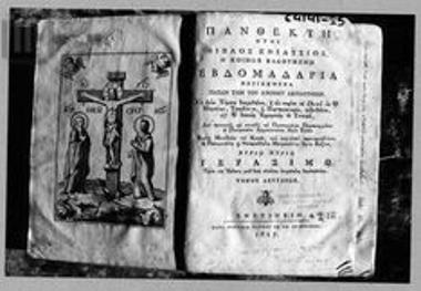 Παλαίτυπο: Πανθέκτη