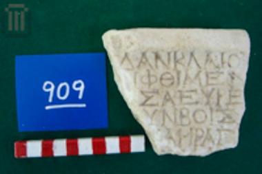 Τμήμα στήλης από δημόσιο ψήφισμα