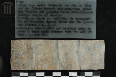 Lead oracle tablet from Dodona