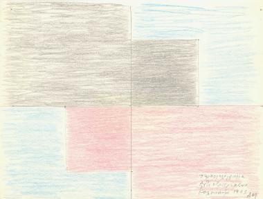 Παραλληλόγραμμα Αντιστρεφόμενα