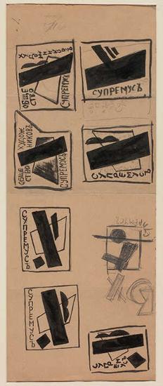 Sketch- Study for the emblem of the artist’s group “Supremus”