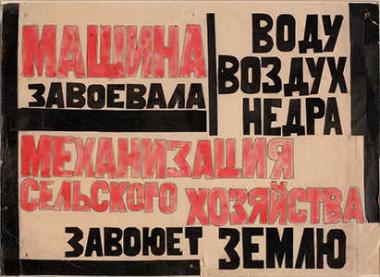 Study for slogan for the setting of the propaganda play 