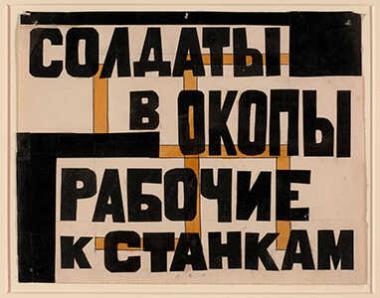 Study for slogan for the setting of the propaganda play 