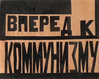 Study for slogan for the setting of the propaganda play 