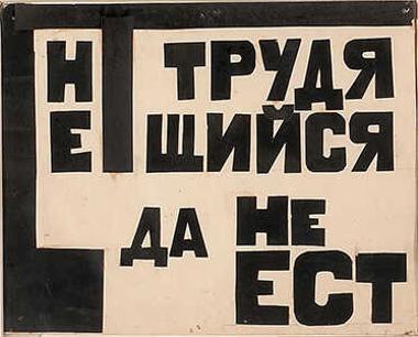 Study for slogan for the setting of the propaganda play 