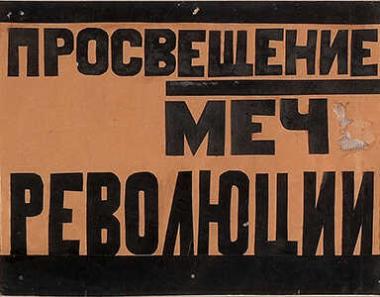 Study for slogan for the setting of the propaganda play 
