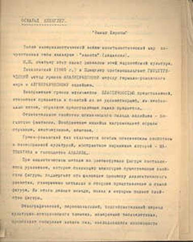 TYPED TEXT