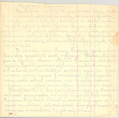 COPYBOOK LEAVES