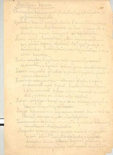 HANDWRITTEN TEXT