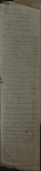 HANDWRITTEN TEXT