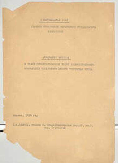 AN ESSAY, A DRAWING AND ATACHED COPYBOOK