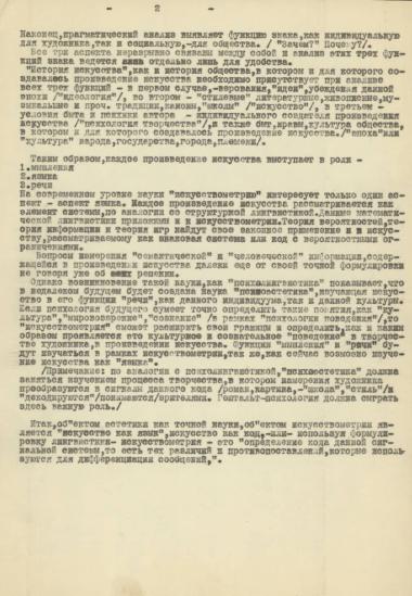 что такое буква а? (what is the letter a?)