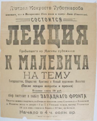 Ανακοίνωση διάλεξης του Μαλέβιτς στην πόλη Όρενμπουργκ