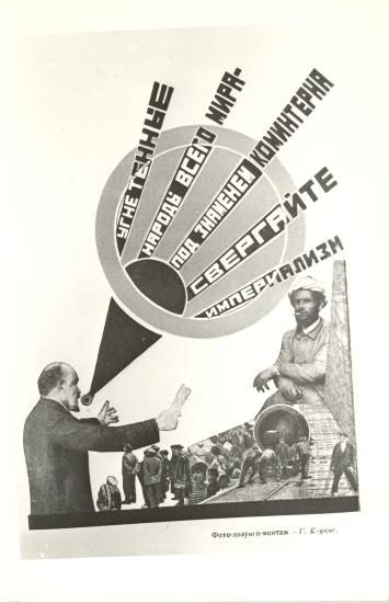 Illustration for the magazine Young Guard (Molodaia Gvardiia)