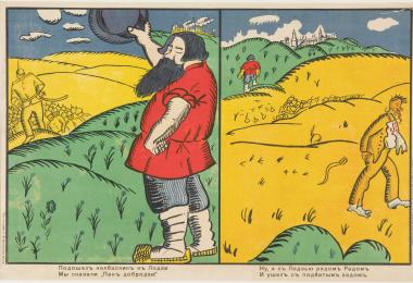 Πατριωτική Αφίσα κατά των Γερμανών