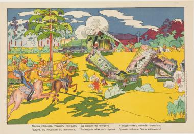 Πατριωτική Αφίσα κατά των Γερμανών